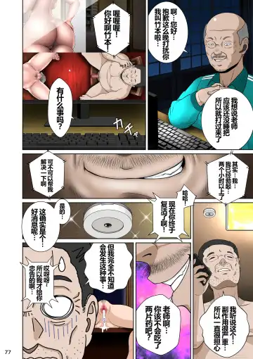 Niizuma Kanranseki Daiichi Seki Fhentai - Page 81