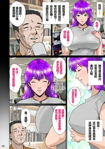 Niizuma Kanranseki Daiichi Seki Fhentai - Page 9