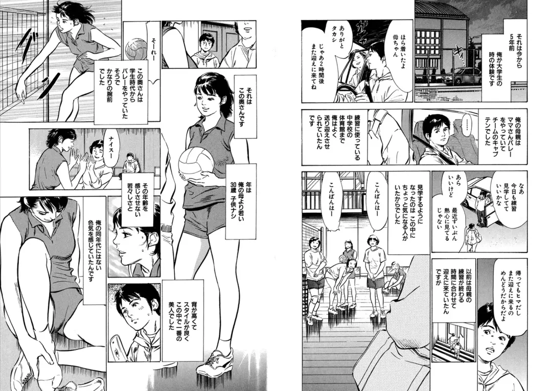 [Hazuki Kaoru] Hazuki Kaoru Complete Collection Vol. 8 Fhentai - Page 3