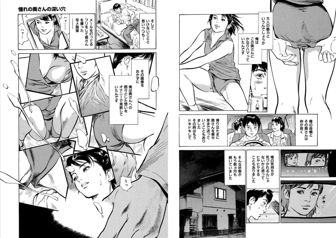 [Hazuki Kaoru] Hazuki Kaoru Complete Collection Vol. 8 Fhentai - Page 4