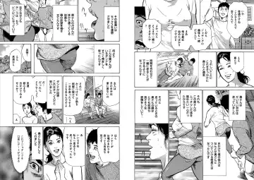 [Hazuki Kaoru] Hazuki Kaoru Complete Collection Vol. 8 Fhentai - Page 23
