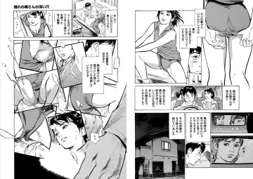 [Hazuki Kaoru] Hazuki Kaoru Complete Collection Vol. 8 Fhentai - Page 4