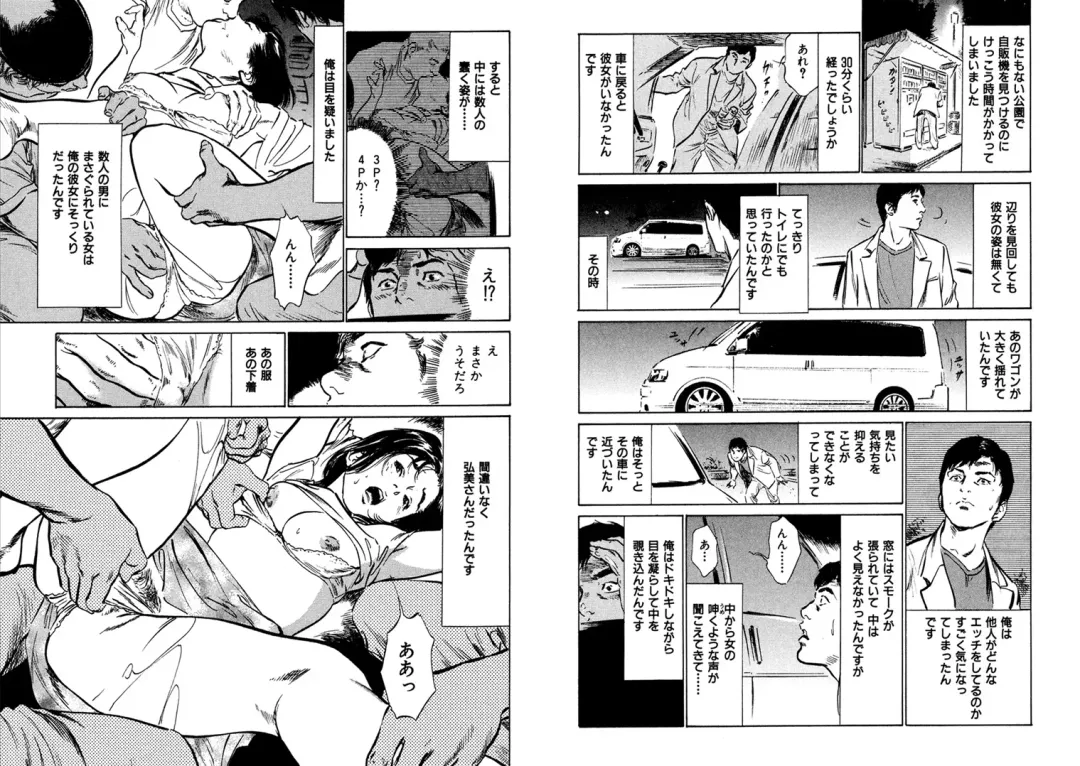 [Hazuki Kaoru] Hazuki Kaoru Complete Collection Vol. 6 Fhentai - Page 13