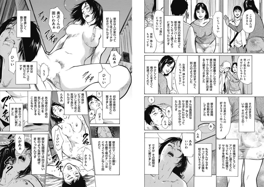 [Hazuki Kaoru] Hazuki Kaoru Complete Collection Vol. 6 Fhentai - Page 38