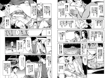 [Hazuki Kaoru] Hazuki Kaoru Complete Collection Vol. 6 Fhentai - Page 12