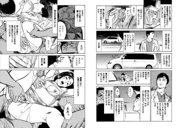 [Hazuki Kaoru] Hazuki Kaoru Complete Collection Vol. 6 Fhentai - Page 13