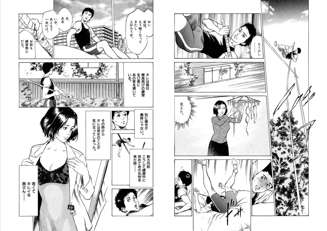 [Hazuki Kaoru] Hazuki Kaoru Complete Collection Vol. 5 Fhentai - Page 11