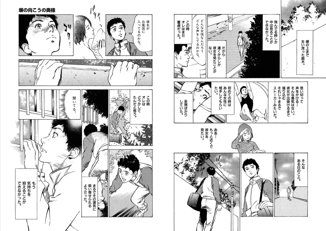 [Hazuki Kaoru] Hazuki Kaoru Complete Collection Vol. 5 Fhentai - Page 12