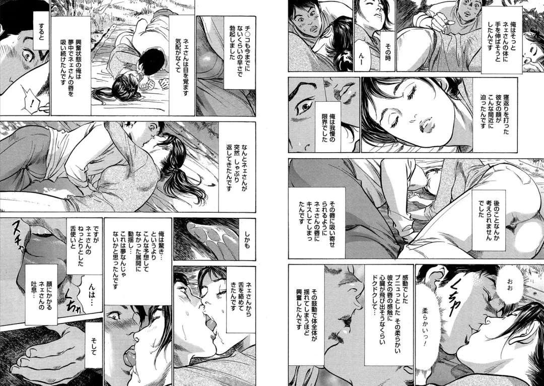 [Hazuki Kaoru] Hazuki Kaoru Complete Collection Vol. 5 Fhentai - Page 30