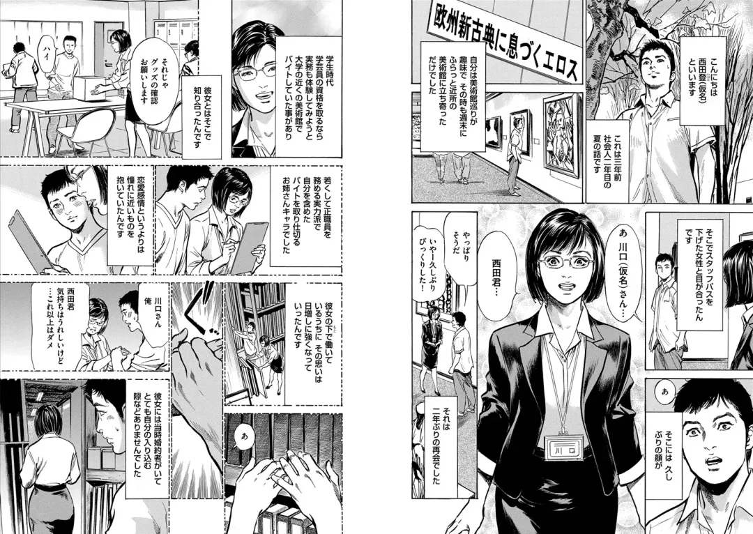 [Hazuki Kaoru] Hazuki Kaoru Complete Collection Vol. 5 Fhentai - Page 35