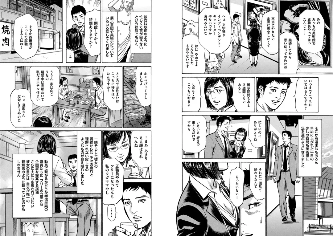 [Hazuki Kaoru] Hazuki Kaoru Complete Collection Vol. 5 Fhentai - Page 36