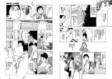 [Hazuki Kaoru] Hazuki Kaoru Complete Collection Vol. 5 Fhentai - Page 12