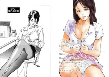 [Hazuki Kaoru] Hazuki Kaoru Complete Collection Vol. 5 Fhentai - Page 2