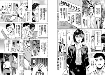 [Hazuki Kaoru] Hazuki Kaoru Complete Collection Vol. 5 Fhentai - Page 35