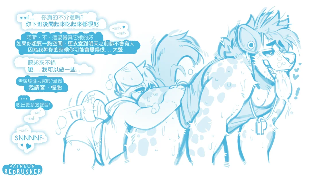 [Redrusker] redrusker rimming TAG 紅塵客的屁眼派對 Fhentai - Page 7