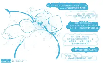 [Redrusker] redrusker rimming TAG 紅塵客的屁眼派對 Fhentai - Page 13