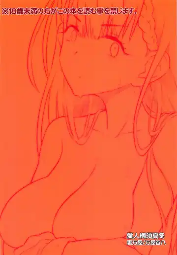 [Yoroduya Hyakuhachi] Aijin Kirisu Mafuyu Fhentai - Page 26