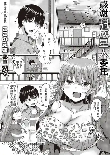 Read [Kokonoe Yomogi] Hajimete o Kimi to | 将第一次给你 - Fhentai