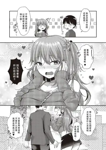 [Kokonoe Yomogi] Hajimete o Kimi to | 将第一次给你 Fhentai - Page 25