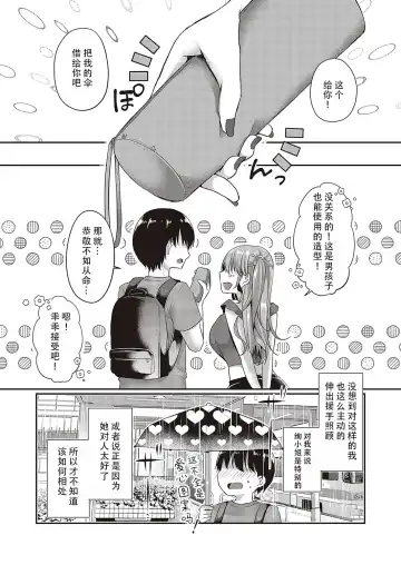 [Kokonoe Yomogi] Hajimete o Kimi to | 将第一次给你 Fhentai - Page 6