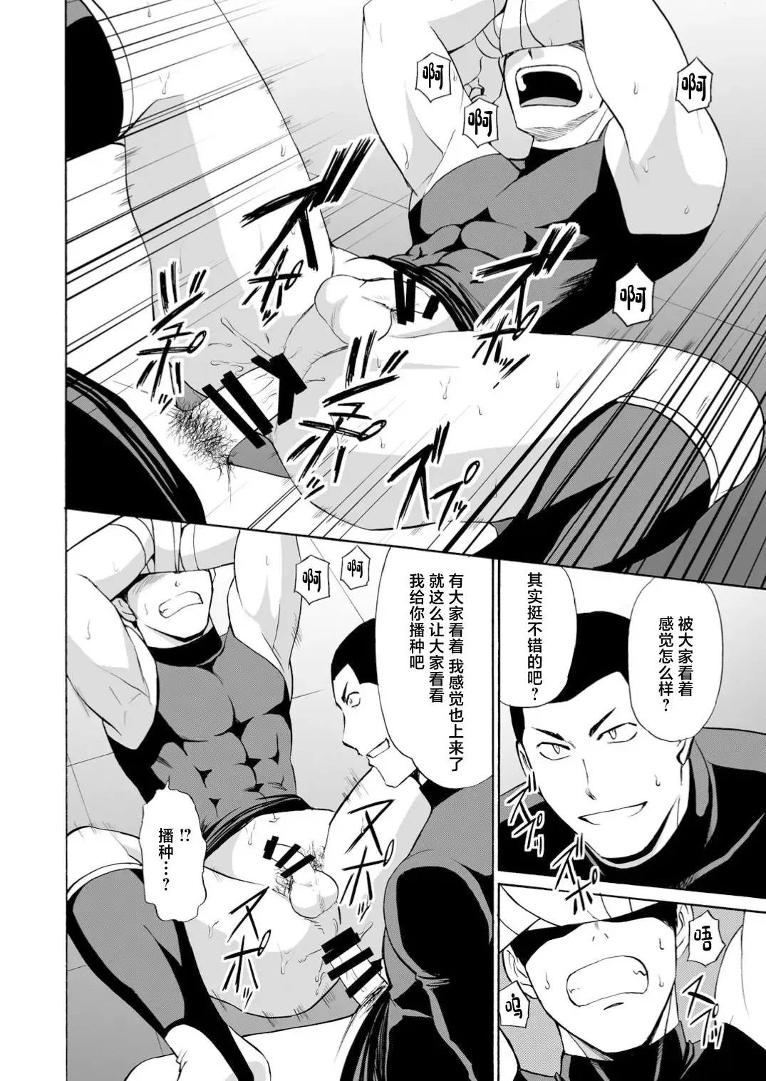 [Yuuki] Yakyuu-bu Kyousei Kouryuukai Fhentai - Page 11