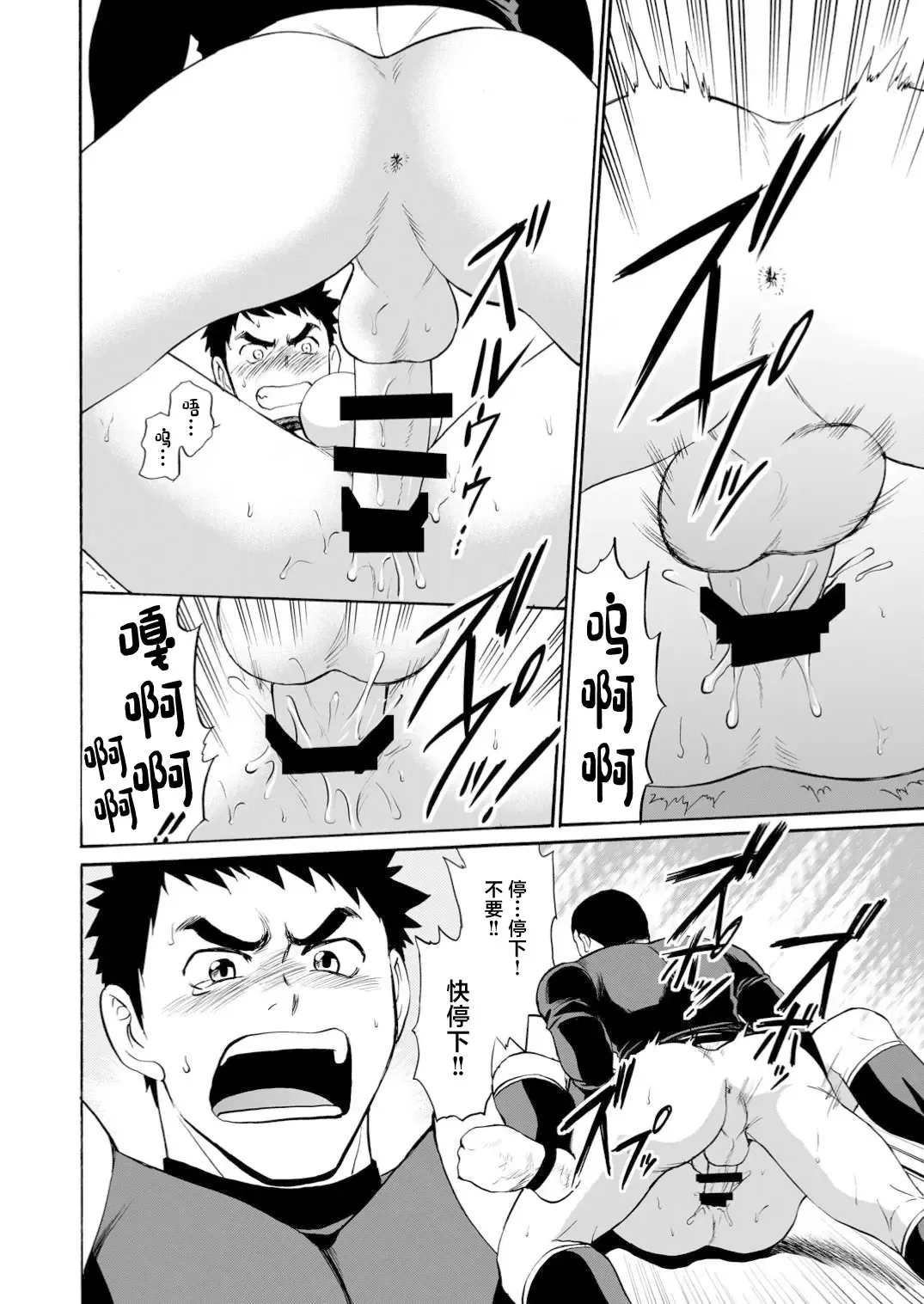 [Yuuki] Yakyuu-bu Kyousei Kouryuukai Fhentai - Page 13