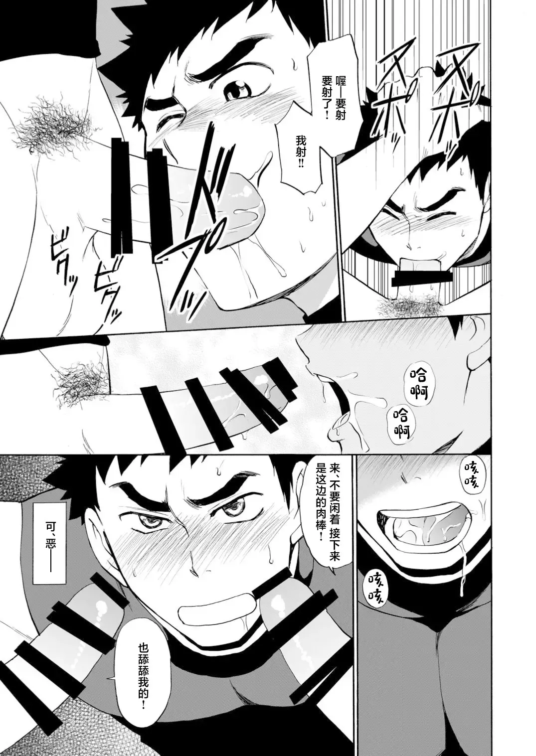 [Yuuki] Yakyuu-bu Kyousei Kouryuukai Fhentai - Page 20