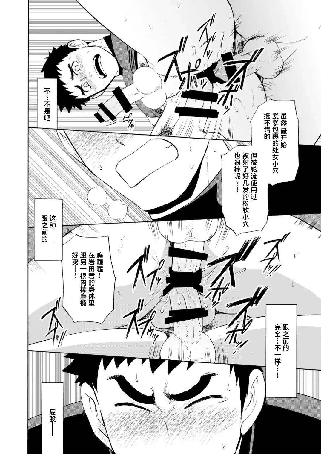 [Yuuki] Yakyuu-bu Kyousei Kouryuukai Fhentai - Page 27