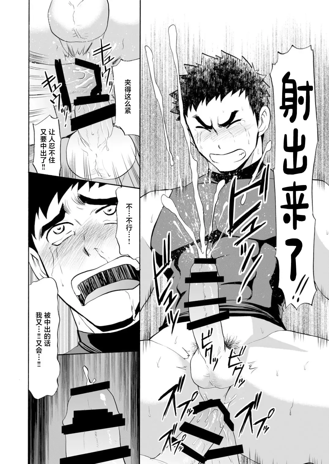 [Yuuki] Yakyuu-bu Kyousei Kouryuukai Fhentai - Page 31