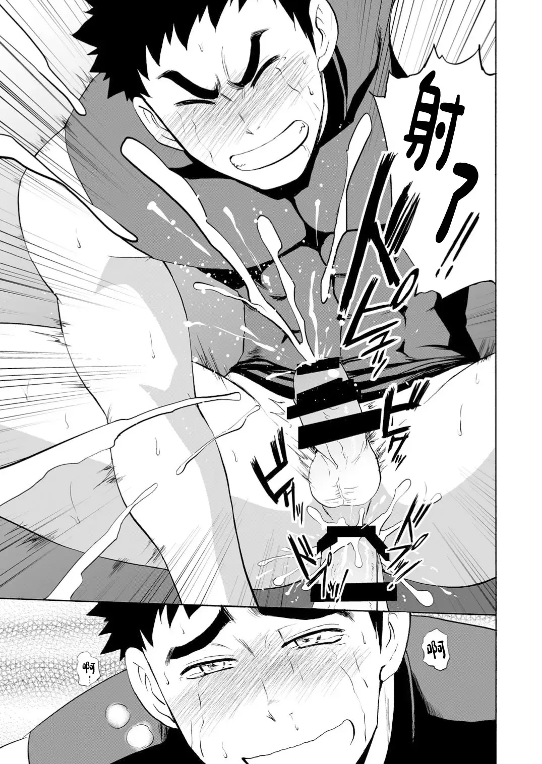 [Yuuki] Yakyuu-bu Kyousei Kouryuukai Fhentai - Page 32