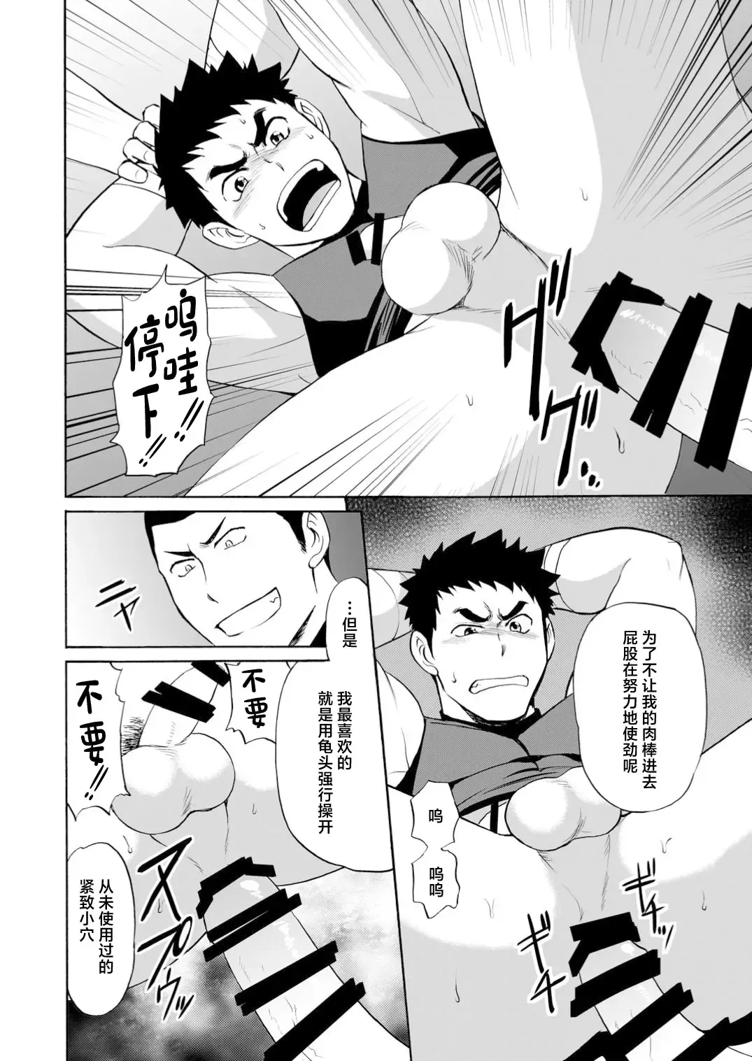 [Yuuki] Yakyuu-bu Kyousei Kouryuukai Fhentai - Page 7