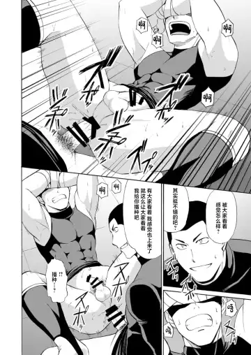 [Yuuki] Yakyuu-bu Kyousei Kouryuukai Fhentai - Page 11