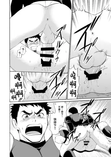 [Yuuki] Yakyuu-bu Kyousei Kouryuukai Fhentai - Page 13