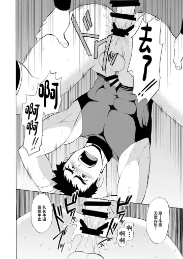 [Yuuki] Yakyuu-bu Kyousei Kouryuukai Fhentai - Page 15