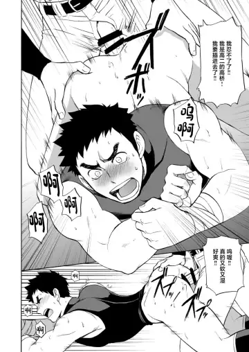 [Yuuki] Yakyuu-bu Kyousei Kouryuukai Fhentai - Page 17