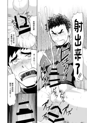 [Yuuki] Yakyuu-bu Kyousei Kouryuukai Fhentai - Page 31