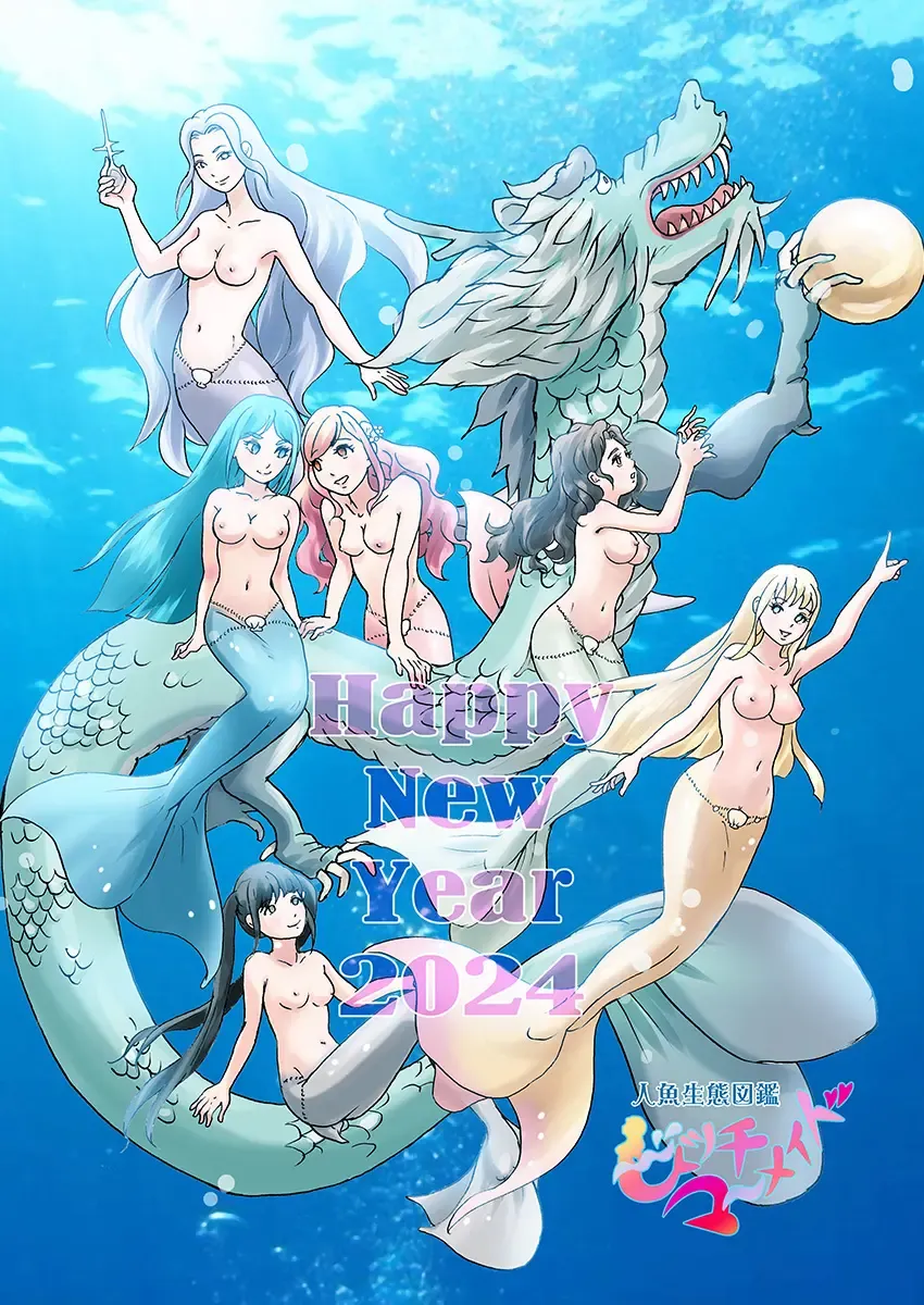 [Marielo] Bitch Mermaid 01-26 Fhentai - Page 99