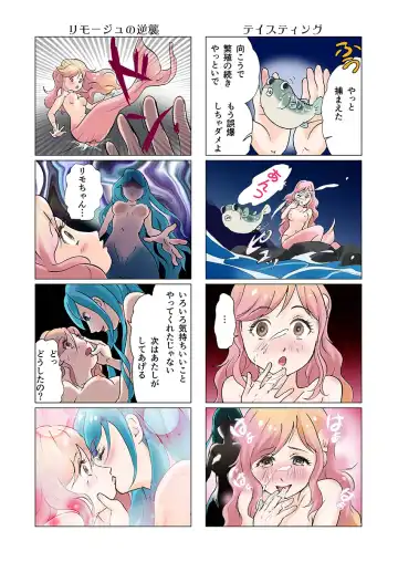 [Marielo] Bitch Mermaid 01-26 Fhentai - Page 25