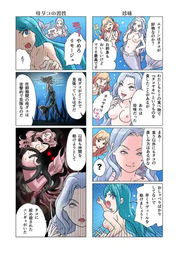 [Marielo] Bitch Mermaid 01-26 Fhentai - Page 48