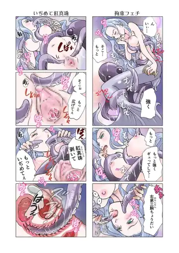 [Marielo] Bitch Mermaid 01-26 Fhentai - Page 58