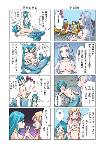 [Marielo] Bitch Mermaid 01-26 Fhentai - Page 75