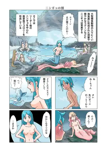 [Marielo] Bitch Mermaid 01-26 Fhentai - Page 83