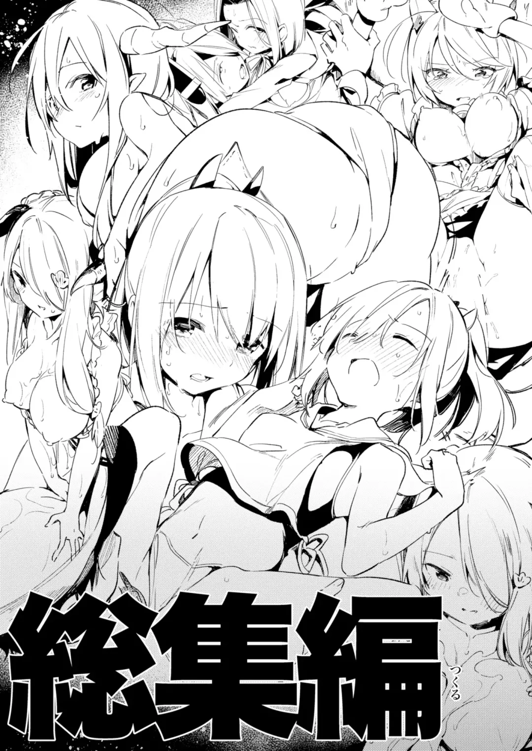 [Fujiyama - Rin] Grablu no Orihon desu | 碧蓝幻想的折叠本 Fhentai - Page 16