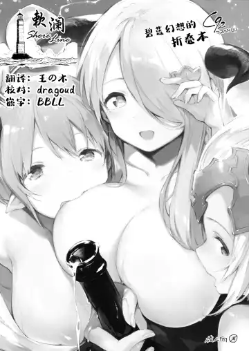 Read [Fujiyama - Rin] Grablu no Orihon desu | 碧蓝幻想的折叠本 - Fhentai