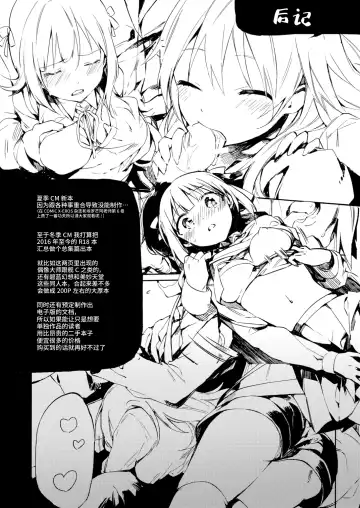 [Fujiyama - Rin] Grablu no Orihon desu | 碧蓝幻想的折叠本 Fhentai - Page 15