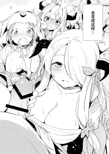 [Fujiyama - Rin] Grablu no Orihon desu | 碧蓝幻想的折叠本 Fhentai - Page 5