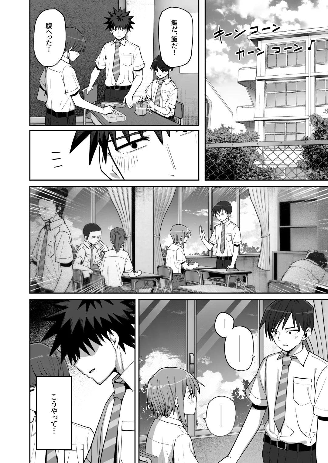 Zutto Hanasanaide ne. 2 -Onaho na Mukanjou Osananajimi to Junai ni Ochitekara- Fhentai - Page 13