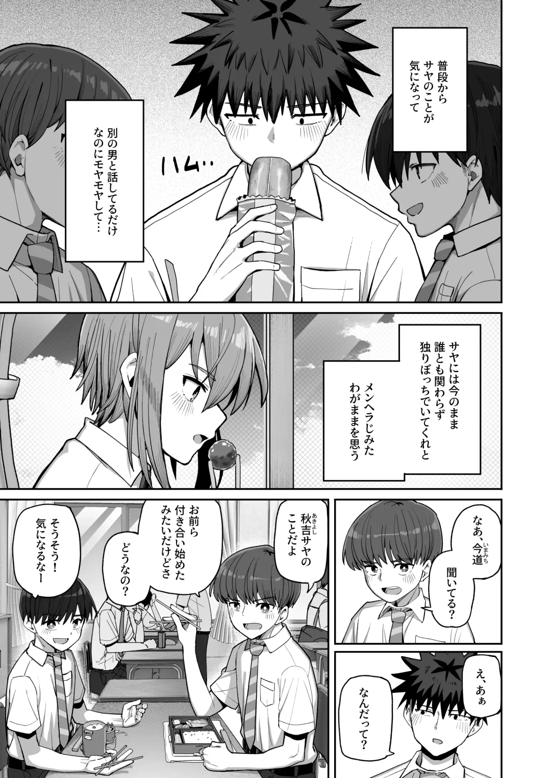 Zutto Hanasanaide ne. 2 -Onaho na Mukanjou Osananajimi to Junai ni Ochitekara- Fhentai - Page 14