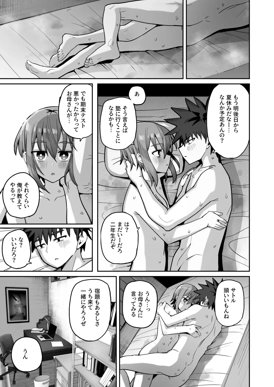 Zutto Hanasanaide ne. 2 -Onaho na Mukanjou Osananajimi to Junai ni Ochitekara- Fhentai - Page 24