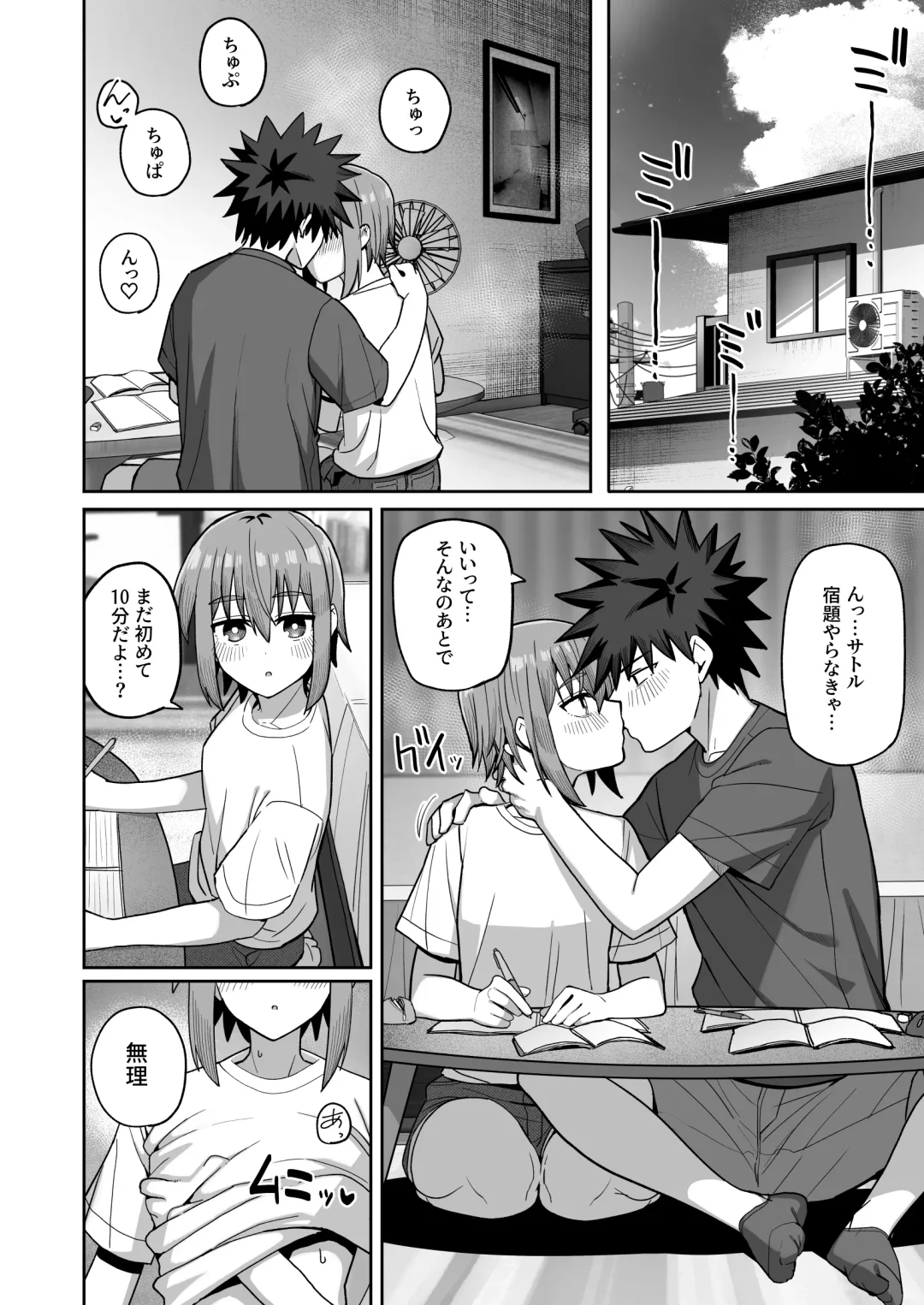Zutto Hanasanaide ne. 2 -Onaho na Mukanjou Osananajimi to Junai ni Ochitekara- Fhentai - Page 25